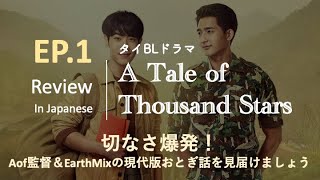千星物語 1000stars／The Tale of Thousand Stars - YouTube