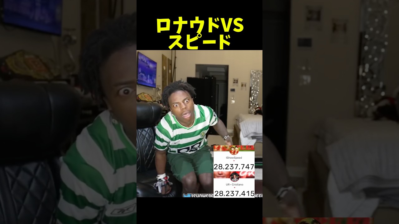 スピードがロナウドに負けた瞬間www