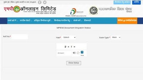how to check MP board marksheet correction status 2022