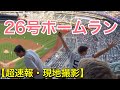【26号ソロホームラン‼️】HR王争い両リーグトップタイ❗️今季5度目の2試合連続HR&メジャー４年目でNY初安打‼️【大谷翔平選手】対NYヤンキース第1戦@ヤンキー・スタジアム 6/28/2021
