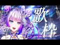 【Singing / Karaoke】今週も頑張るために！【#TanZ 】
