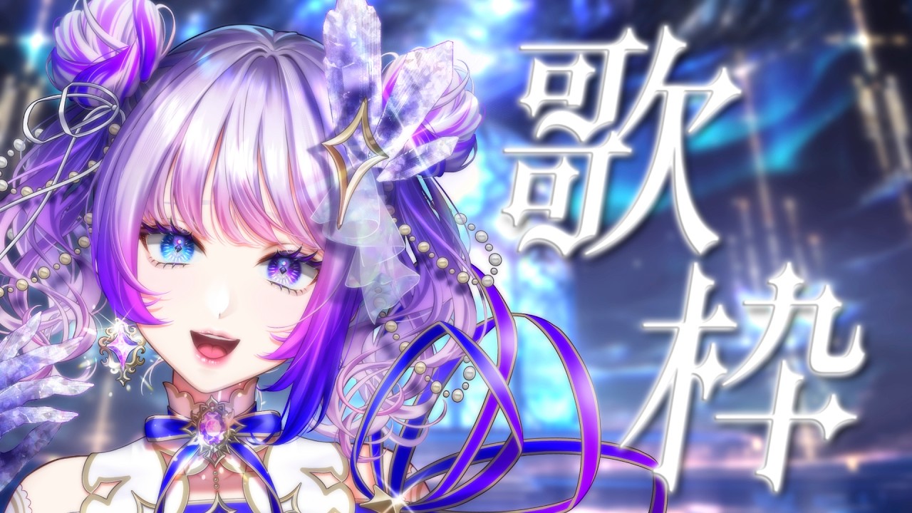 【Singing / Karaoke】今週も頑張るために！【#TanZ 】