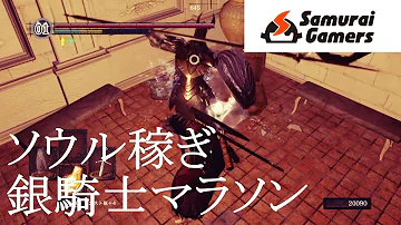 تحميل ダークソウル ソウル稼ぎ Mp4 Mp3 تحميل ダークソウル ソウル稼ぎ Mp4 Mp3