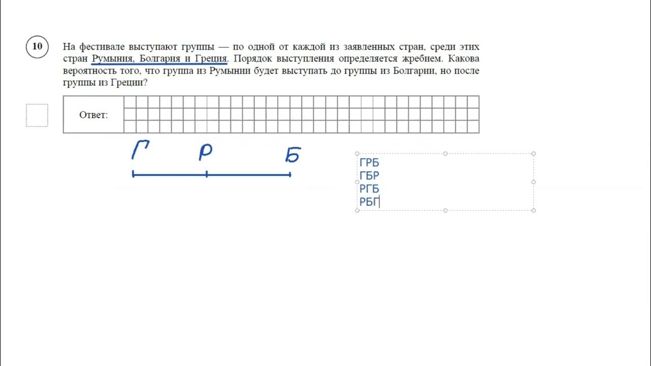 Впр решу ру 7 математика