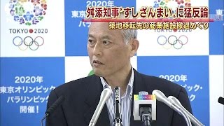 「証拠出して！」都知事が“すしざんまい”に猛反論(15/05/01)
