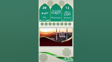 ورد يومي من "القرآن الكريم"