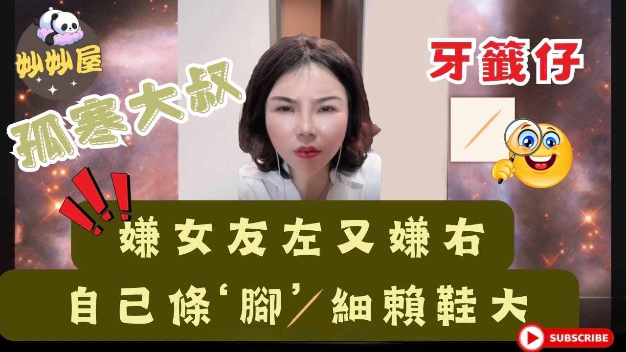 牙籤仔幻想自己係巨龍﹐ 縮骨老土離哂譜#小元姐姐 #搞笑視頻 #幸如情感