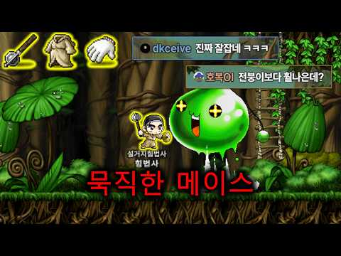 미친세팅 힘법사1위 ㄷㄷ;;