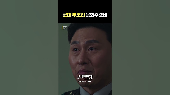 [7화] 전세계의 약점을 잡고 이용해왔던 대대장ㅣ#신병3