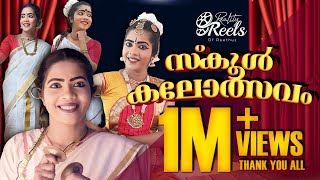 സ്കൂൾ കലോത്സവം 😍 | YOUTH FESTIVAL | RealityReels | Reethuz
