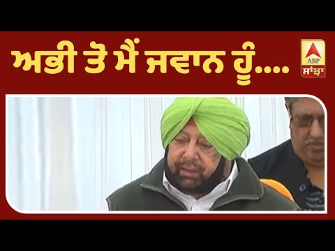 FRONT FOOT:ਤਿੰਨ ਸਾਲ..ਕੈਪਟਨ ਬੋਲੇ ਕੀਤਾ ਕਮਾਲ| ABP Sanjha