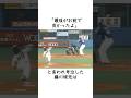 【藤川球児】師匠・岡田彰布との絆 #阪神タイガース #クライマックスシリーズ #プロ野球