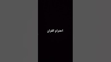 #اكسبلور #المراه #عبدالرحمن_مسعد #لايك #لايك #اهميه #عبدالرحمن_مسعد_تلاوة_جديدة #ترند #ورك #الشيخ