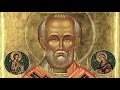 Acatistul Sfântului Ierarh Nicolae - Grabnic Ajutător Pentru Căsătorie - 6 Decembrie