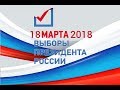 ТОП-5 КАНДИДАТОВ В ПРЕЗИДЕНТЫ РОССИИ 2018 года