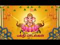 வக்ரதுன்ட மஹாகாய | Vakratunda Mahakaya Song | LORD GANESHA MANTRA