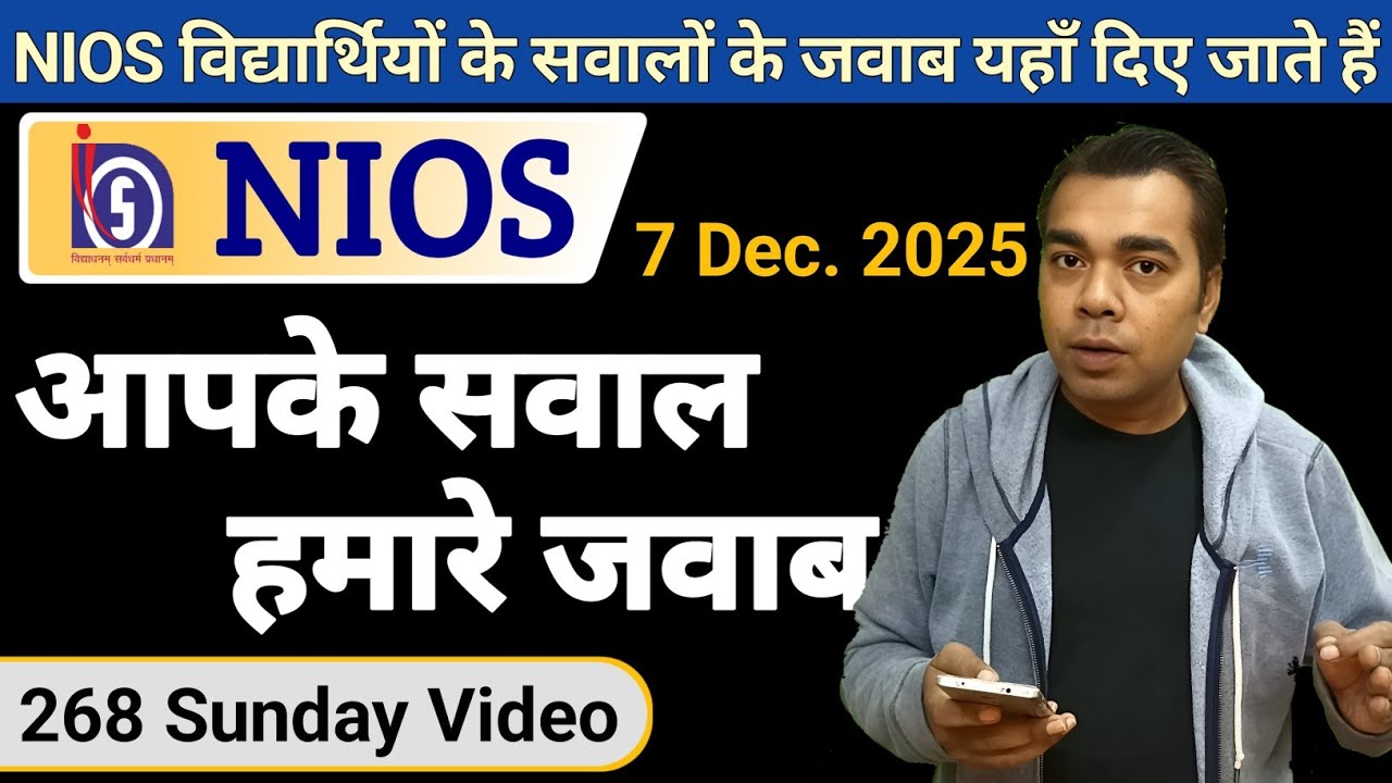 NIOS Sunday Video | 7 December 2025