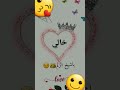 خالي العزيز اذا اتحب خالك اشترك ولايك