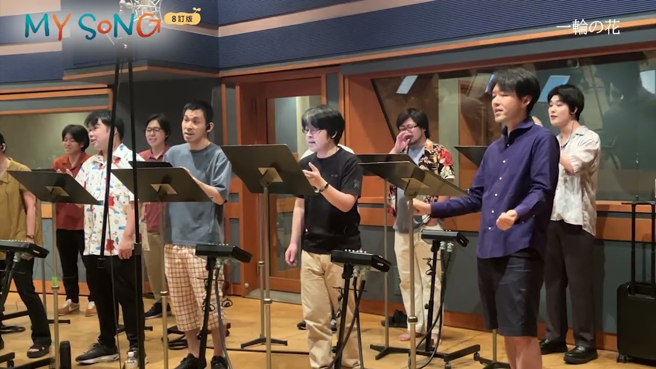 一輪の花【混声三部】渡瀬昌治 作詞／大田桜子 作曲