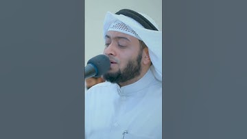 وما كان الله معذبهم وهم يستغفرون | تلاوة مؤثرة من سورة الأنفال | أحمد النفيس رمضان 1442
