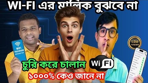 যে কোন Wi-Fi কিভাবে চুরি করে চালাবেন ২০২৫ | Device Name Hide Admin Panel