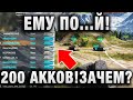 ЕМУ ПО  Й, У НЕГО 200 АККАУНТОВ! ТАКОГО ЕЩЕ НЕ ВИДЕЛ! ЗАЧЕМ ЭТО ДЕЛАЮТ?