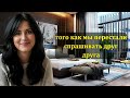 Глава из моей семейной жизни, которую я никогда не забуду!