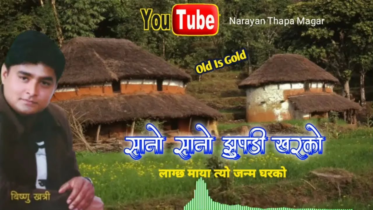 Sano Sano Jhupadi Kharako     by Bishnu Khatri Old Nepali Lokgeet Song Full Audio