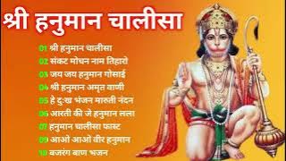 श्री हनुमान चालीसा Hanuman Chalisa I GULSHAN KUMAR I HARIHARAN, Full HD Video, Shree Hanuman Chalisa