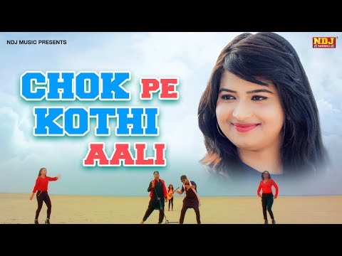 Chok Pe Kothi Aali | बागड़ की छोरी | Vikash Kumar | Meeta Baroda | New Haryanvi DJ Song 2019 | NDJ