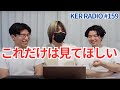 Kevins english roomw159 ker radio