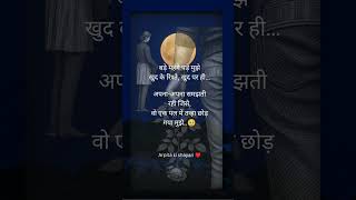 sadlines    shortsfeedbrokenheart ytshortsvirallovestatusadshayari