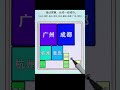 “Slide the Blocks &amp; Build the Mega City! 🏙️🧩”#shortfeeds ##games