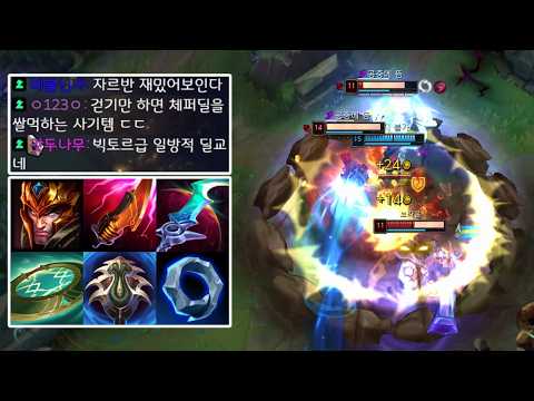 새롭게 바뀐 벼폭검과 월식의 시너지로 협곡 다 박살내고 다니는 극딜 자르반