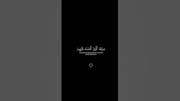 سورة الفاتحة ماهر المعيقلي