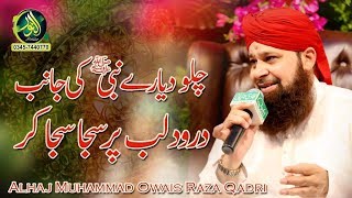 Chalo Diyare Nabi Ki Janib by Owais  Raza Qadri