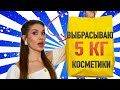 БАНКИ!!! Бюджетные Пустые Баночки 💖 Уход за собой и Косметика