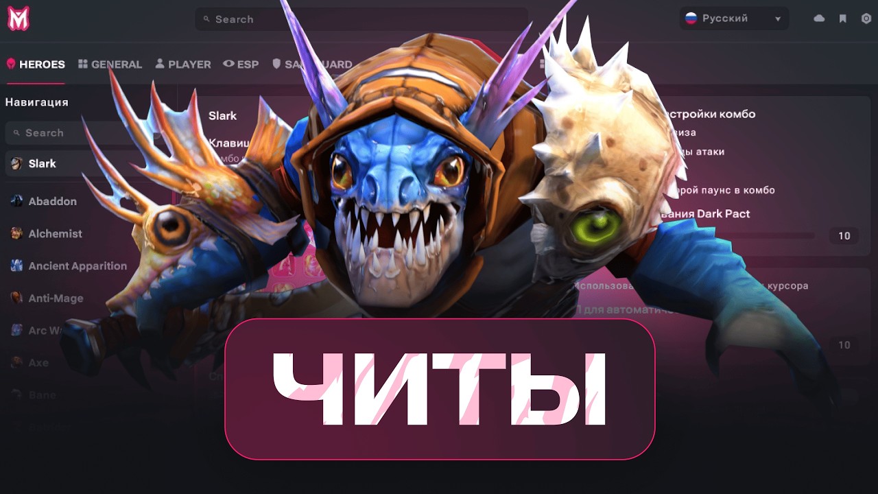 SLARK С ЧИТАМИ — РЕФРЕШЕР И ВЕЧНЫЙ ИНВИЗ! СОЛО РАЗНОС 10К ЛОББИ / МЕЛОНИТИ DOTA 2