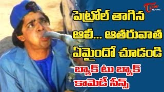 Ali Comedy Scenes Back to Back | Telugu Latest Comedy Scenes 2019 | TeluguOne Comedy