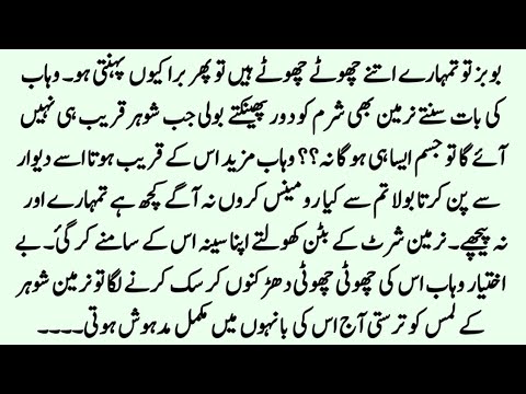 Bold Rumantic Noval محبتوں کے سنگ Most Rumantic And Emotional Noval SA Dramatic Noval