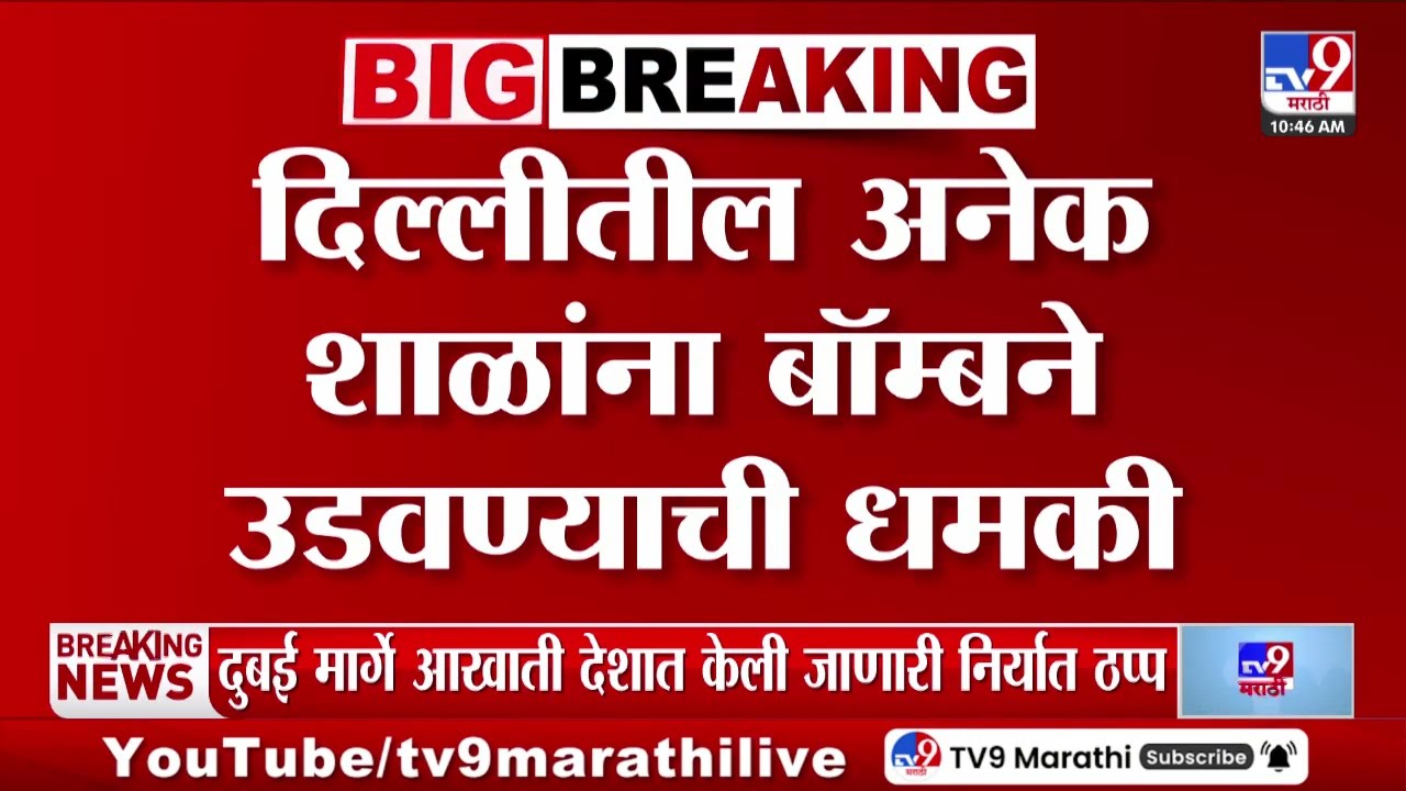 Delhi तील इराण दूतावासात झेंडा अर्ध्यावर खाली उतरवला