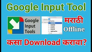 Google input tools in Marathi font ; download and install #GoogleInputToolsMarathi screenshot 4