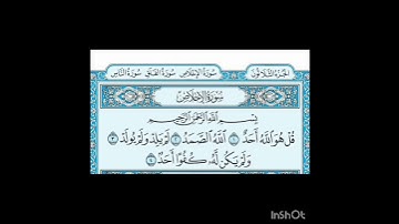 القران الكريم/سوره الاخلاص/بصوت الشيخ/ماهر المعيقلي