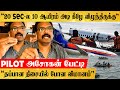 "தப்பான திசையில் போன விமானம் - இந்தோனேசியா விமான விபத்து நடந்தது இப்படிதான்" - Pilot Ashokan பேட்டி