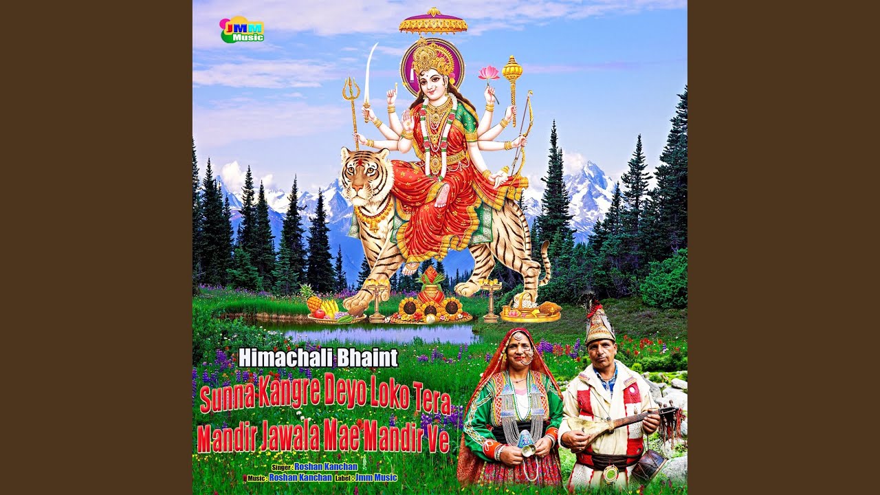 Sunna Kangre Deyo Loko Tera Mandir Jawala Mae Mandir Ve