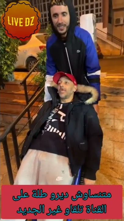 دي جي رفيق مريض و زاكي كاتالونيا يتدخل في الوقت المناسب 😂😂