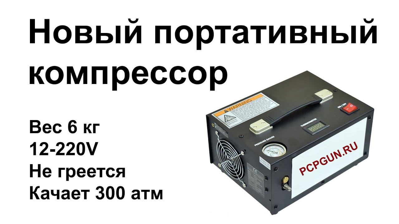 Компрессор Вд Для Псп Купить