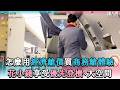 【怎麼用經濟艙價買商務艙體驗 花小錢享受優先登機、大空間】@RBDiaryTW