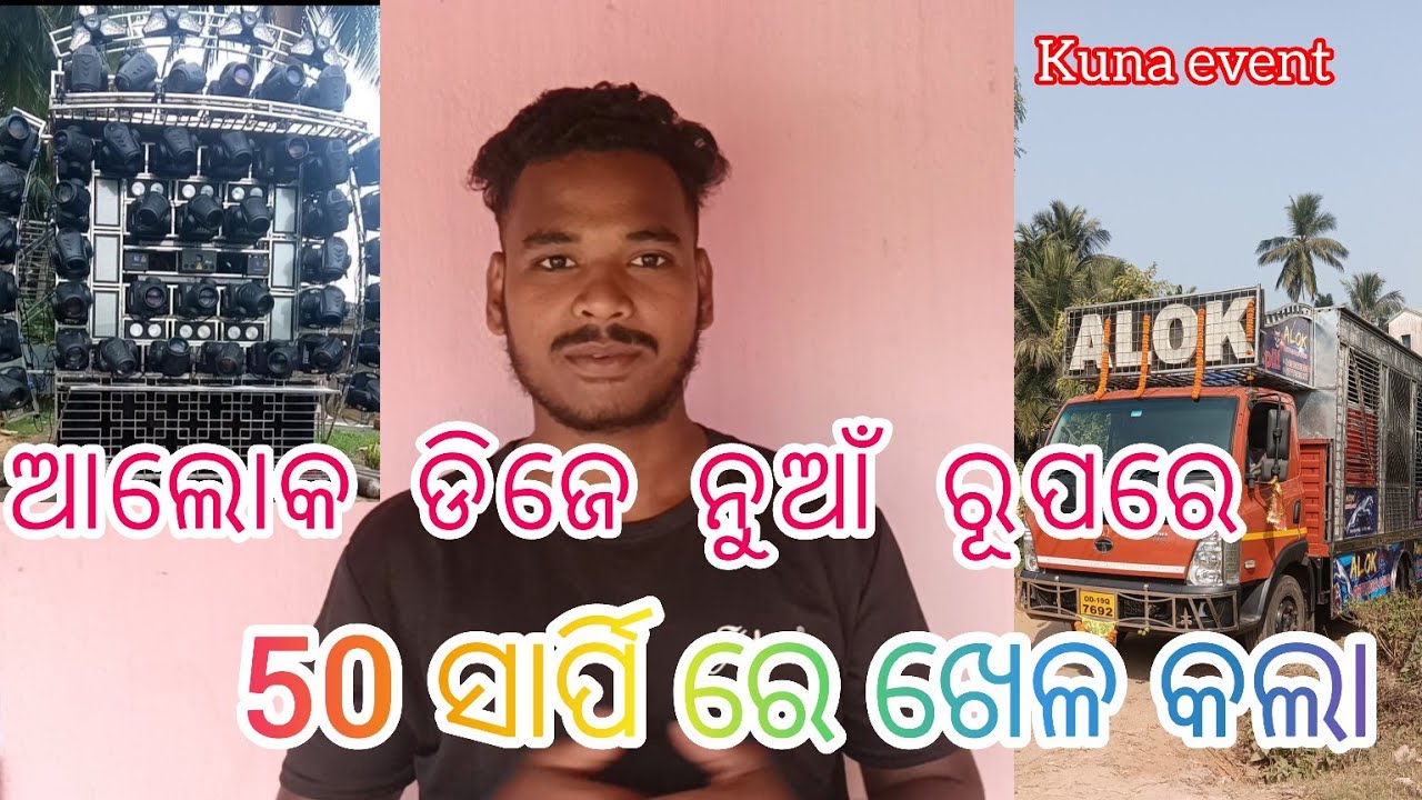 50 SHARFHI RE KHELA KALA DJ ALOK PRO PIPILI GANESH PUJA NEW LOOK RE🔥💥💥# ...