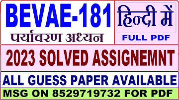 bevae 181 solved assignment 2022-23 / bevae 181 solved assignment 2023-24 in Hindi / bevae 181 2024